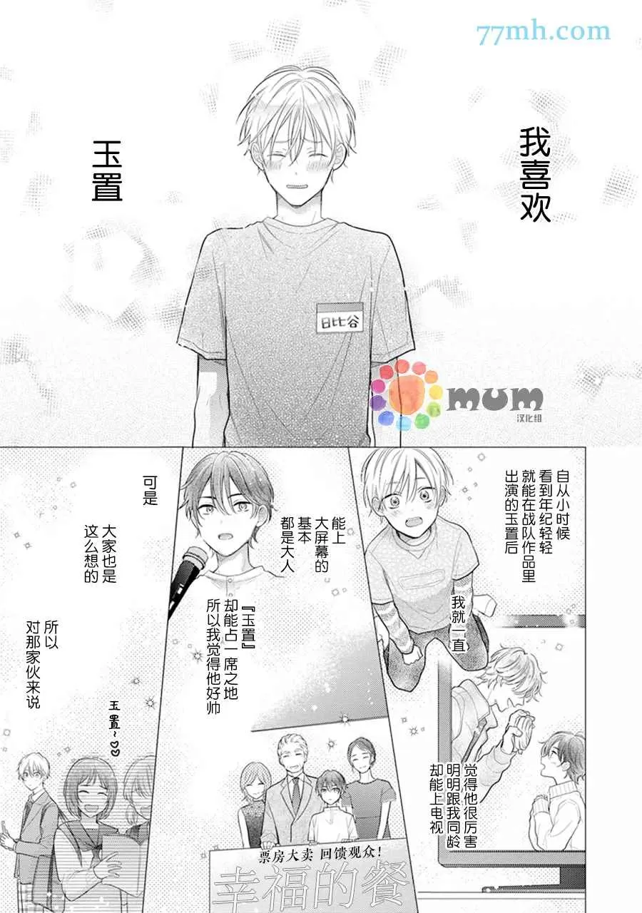 第5话 第9页