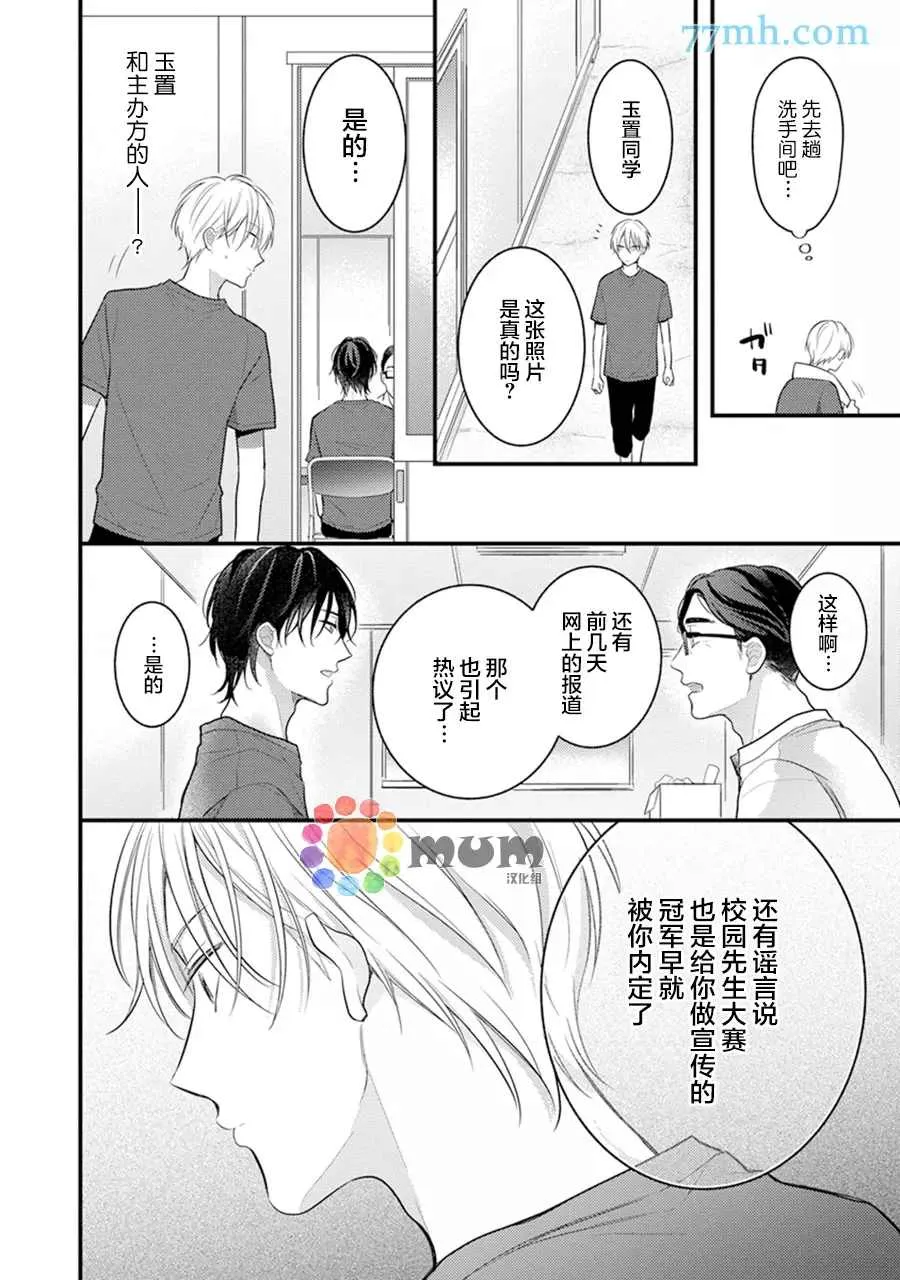 第5话 第12页