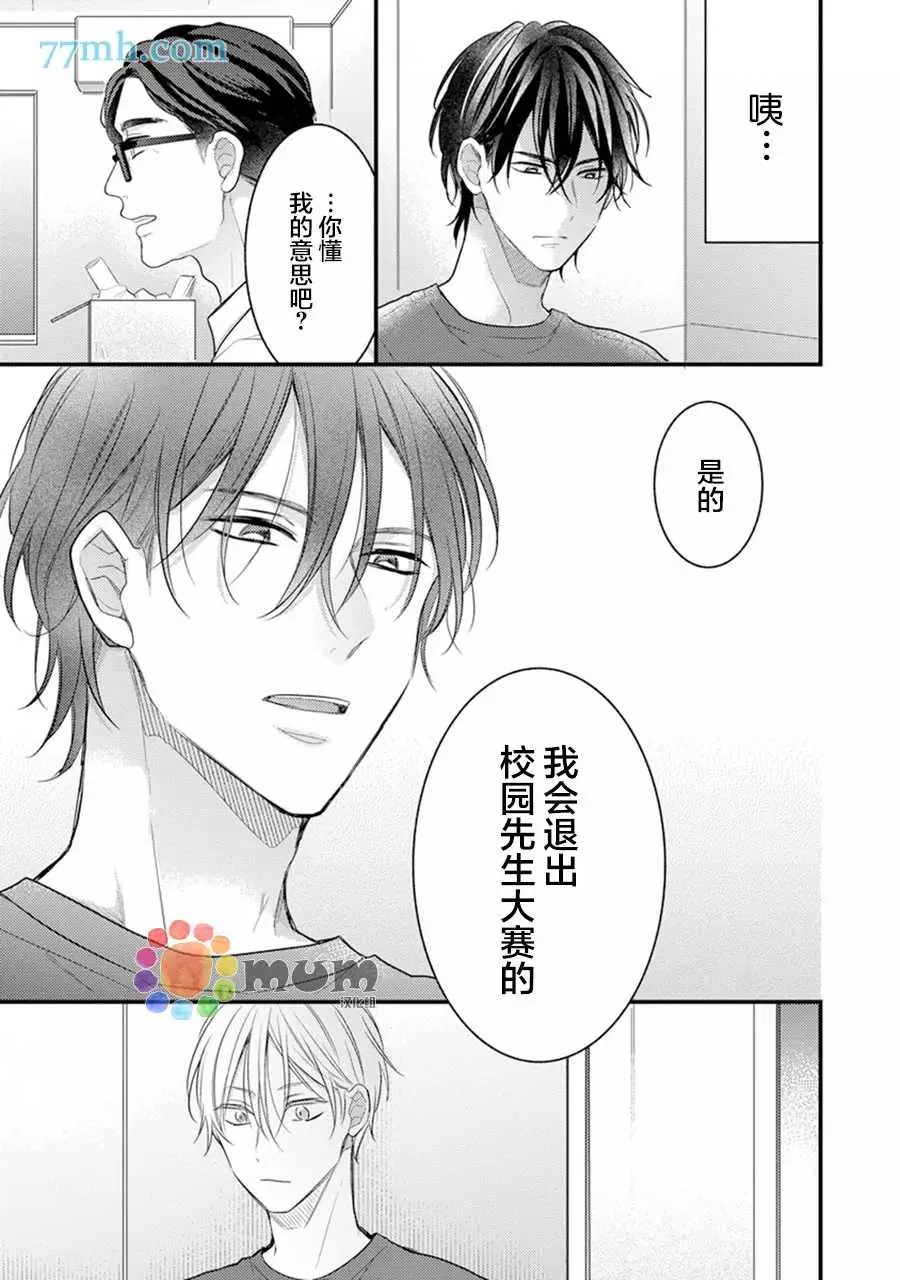 第5话 第13页