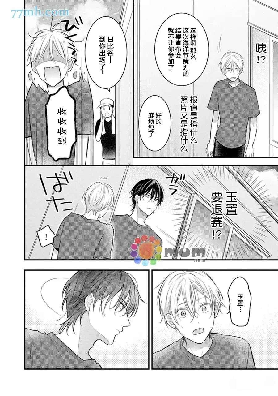 第5话 第14页