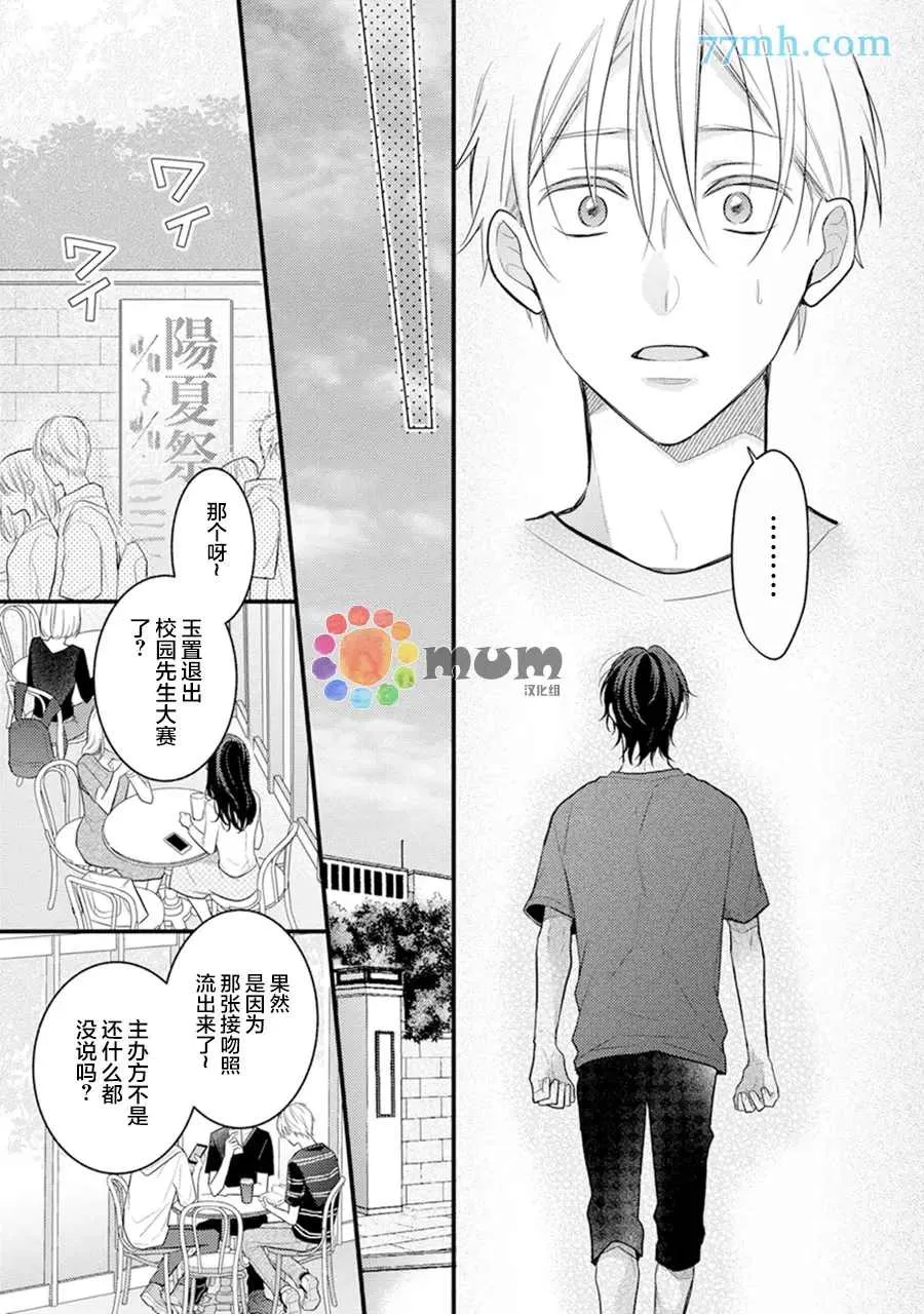 第5话 第15页