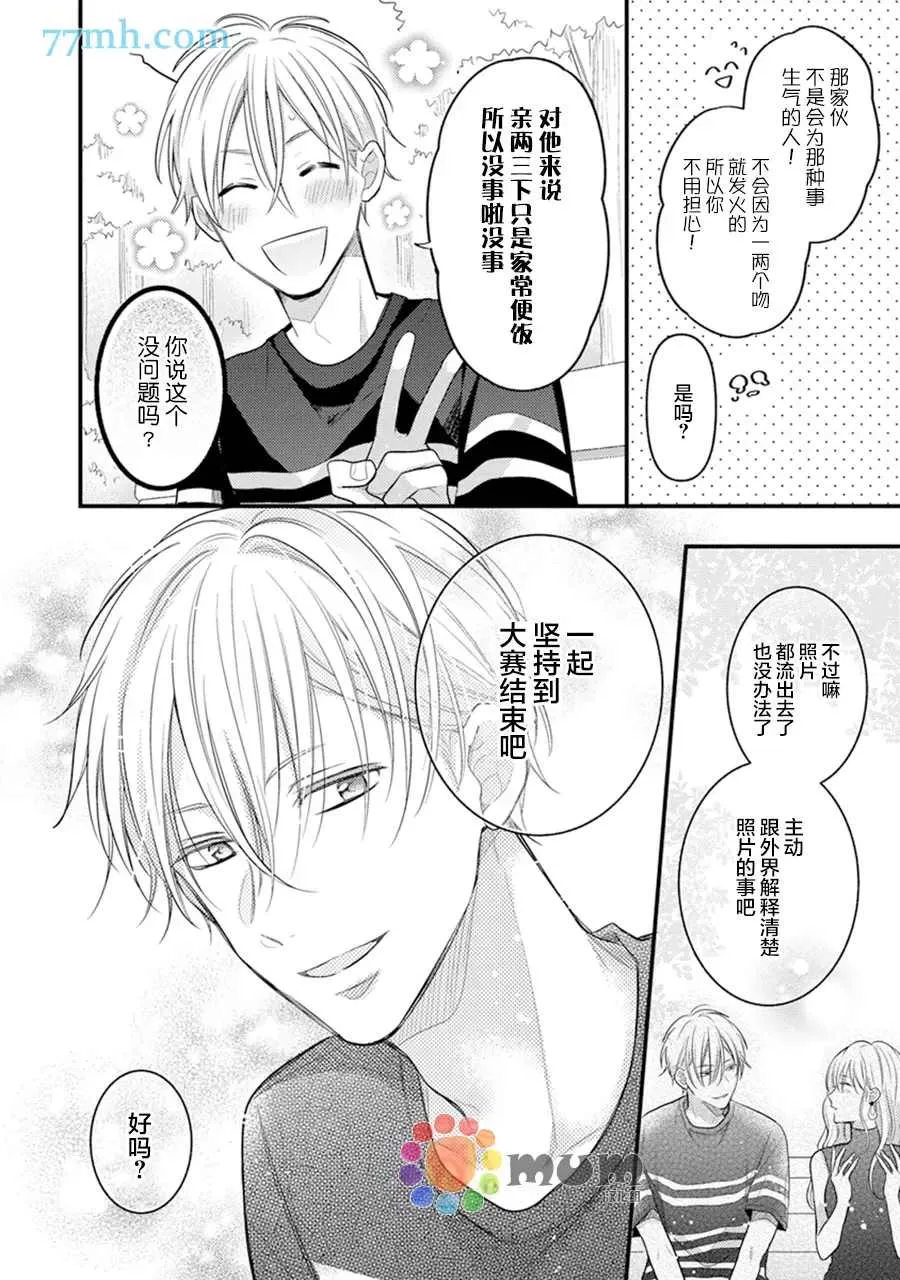 第5话 第20页