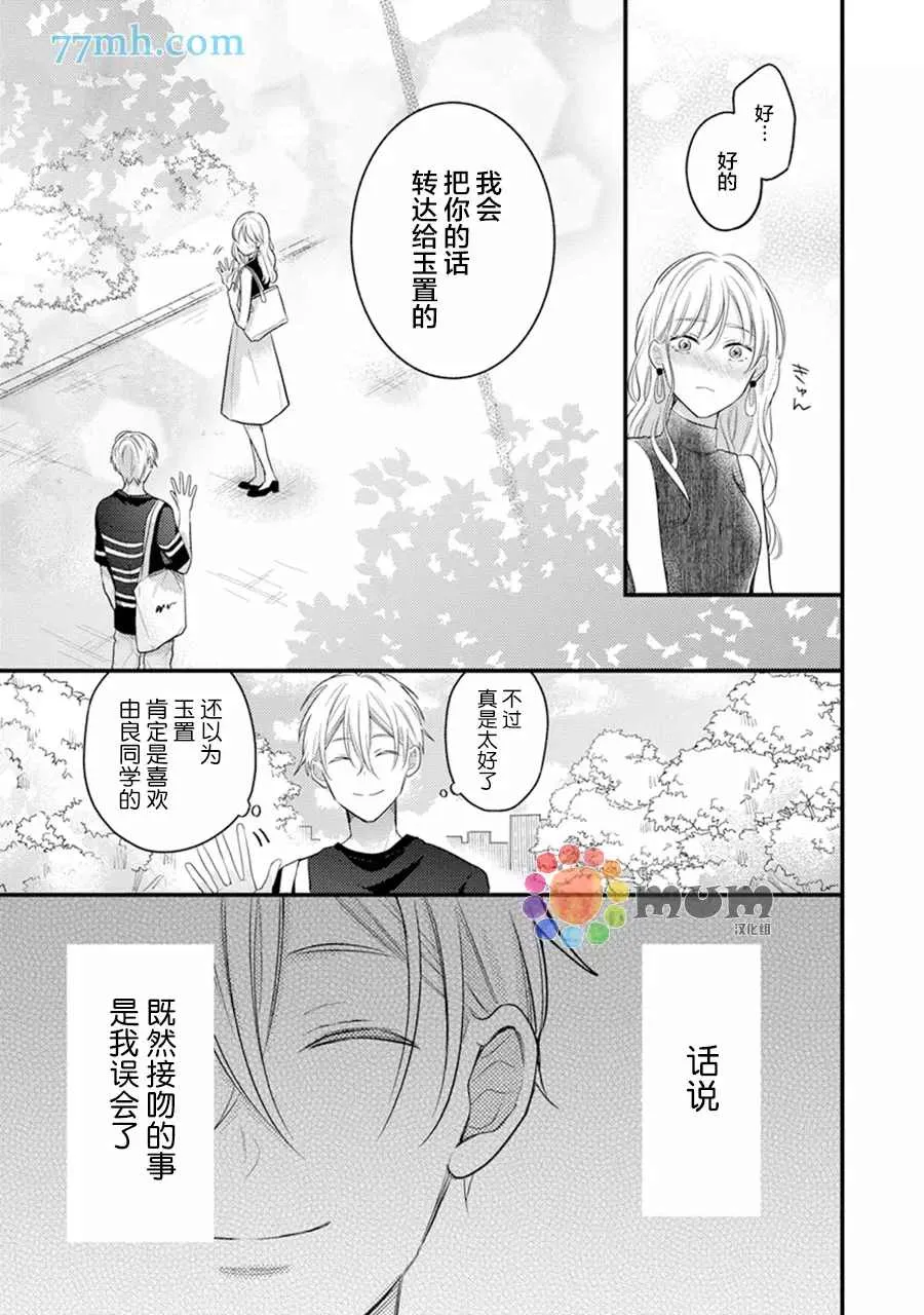 第5话 第21页
