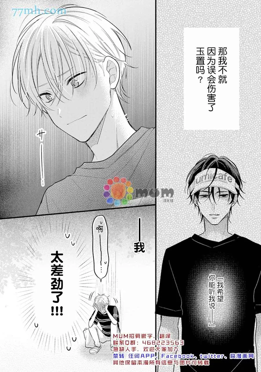 第5话 第22页