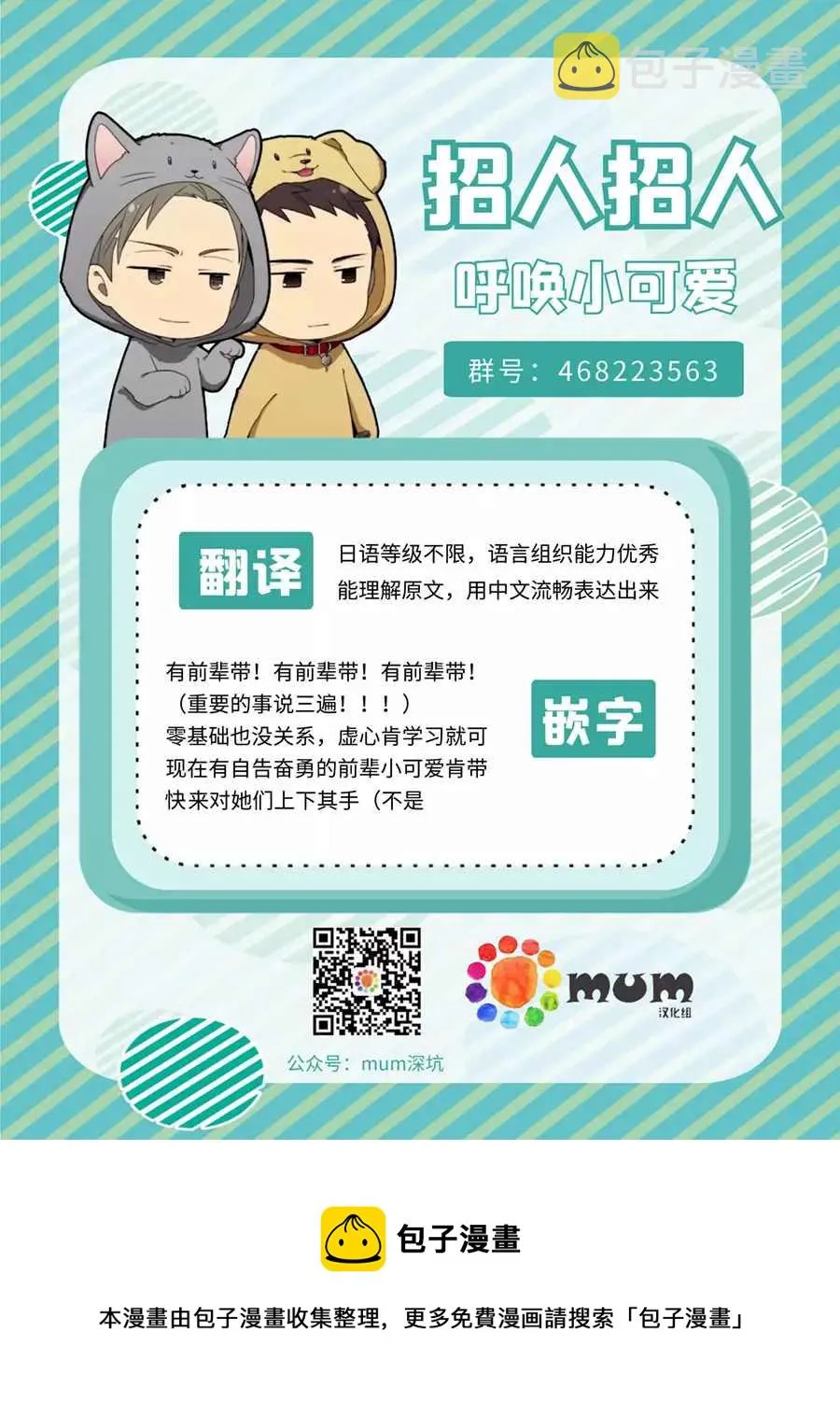 第5话 第24页