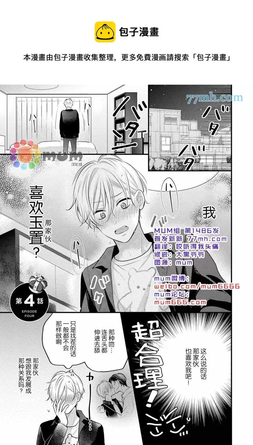 第4话 第1页