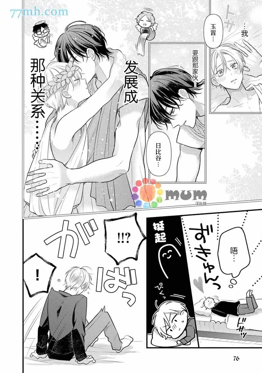 第4话 第2页