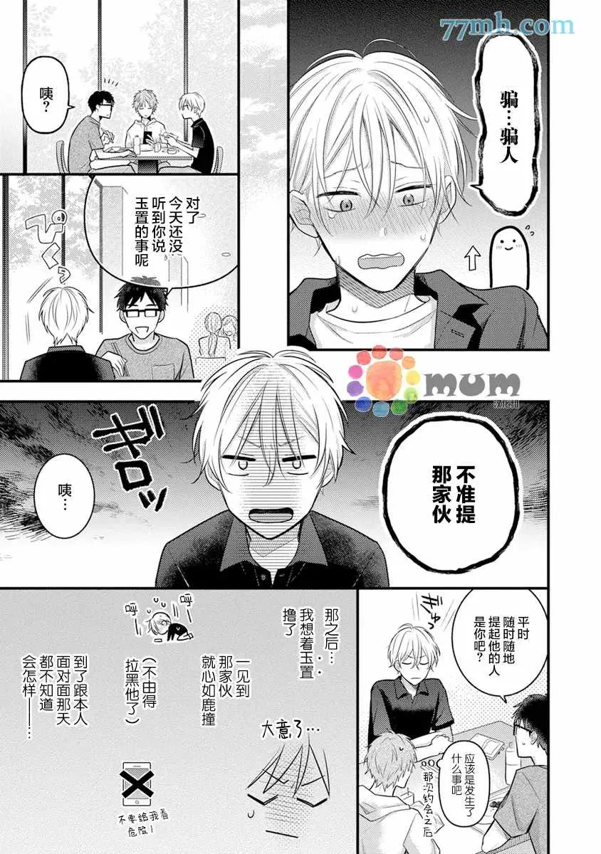 第4话 第3页