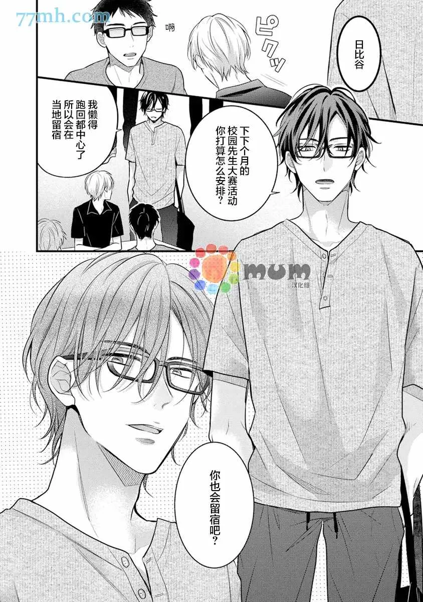 第4话 第4页