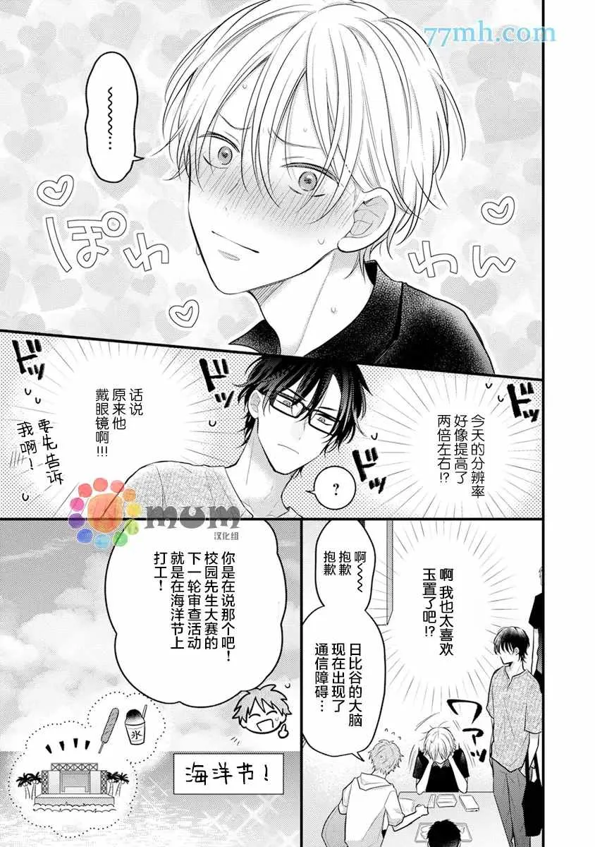 第4话 第5页
