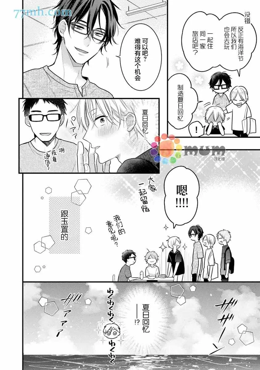 第4话 第6页