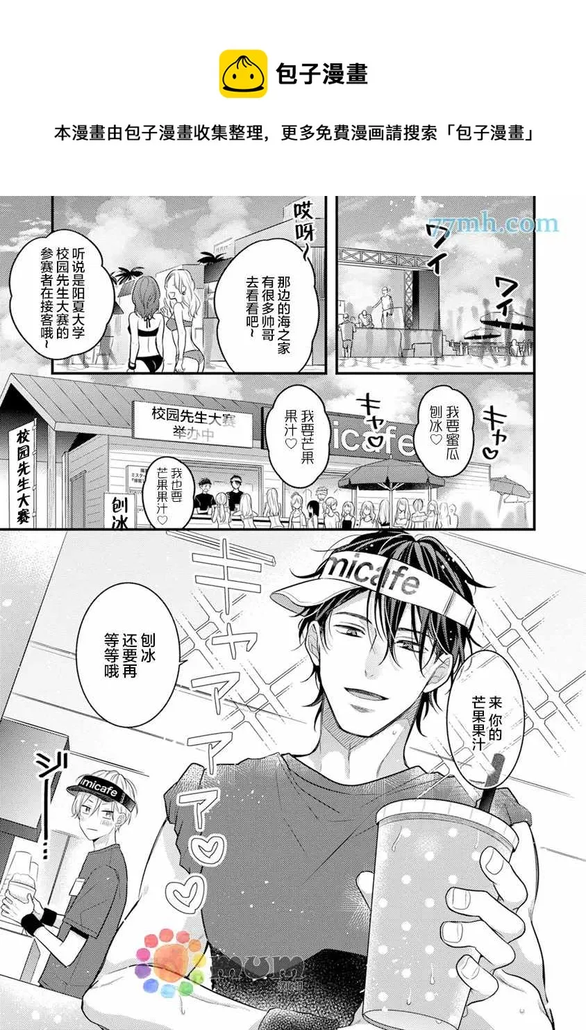 第4话 第7页