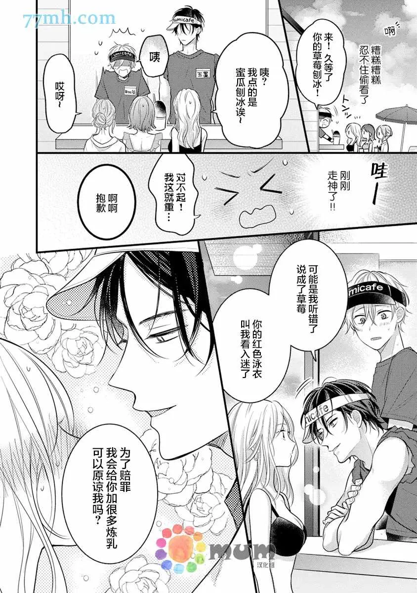 第4话 第8页