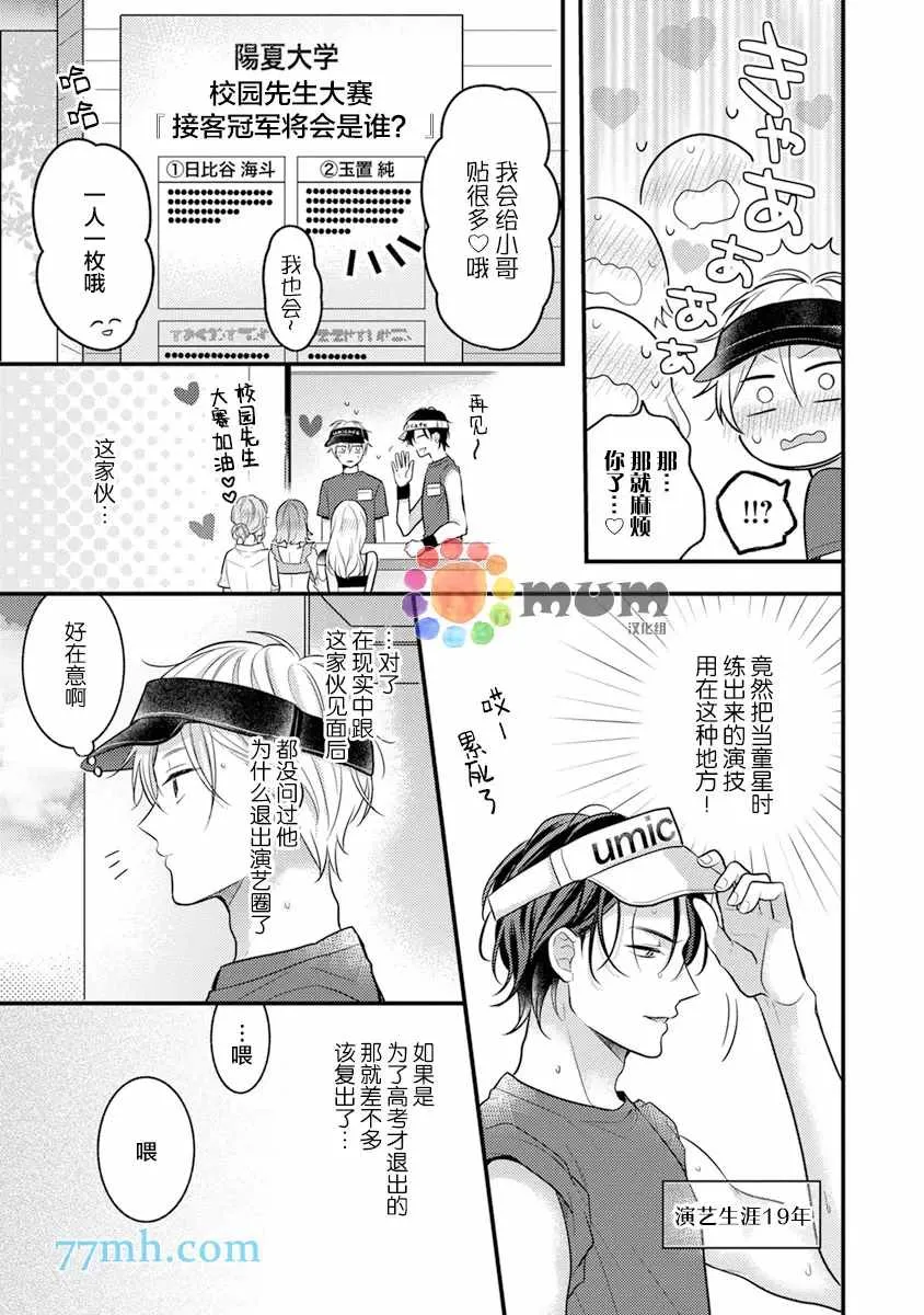 第4话 第9页