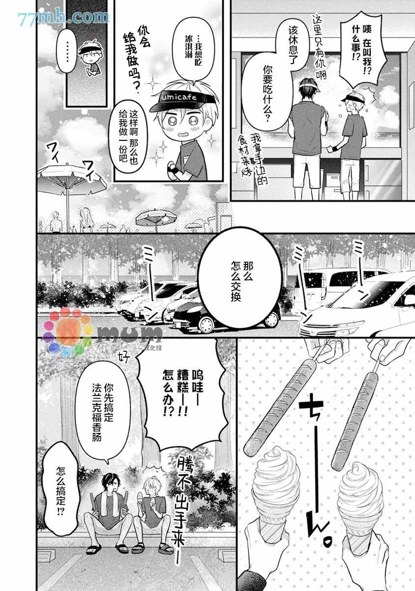 第4话 第10页