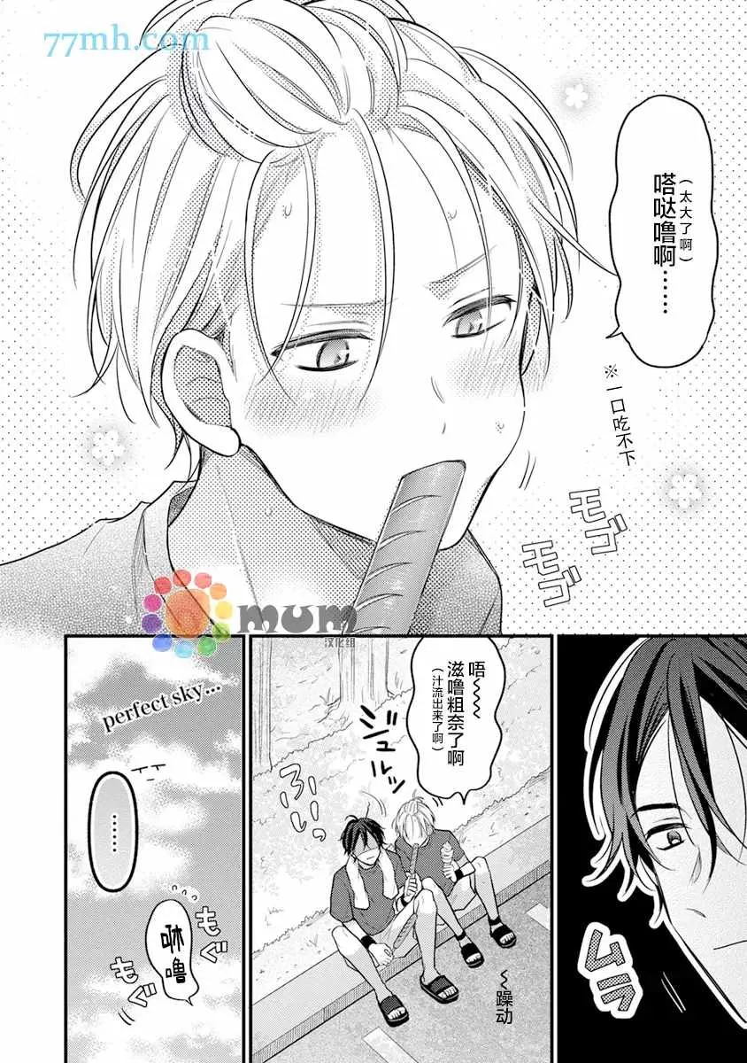 第4话 第12页