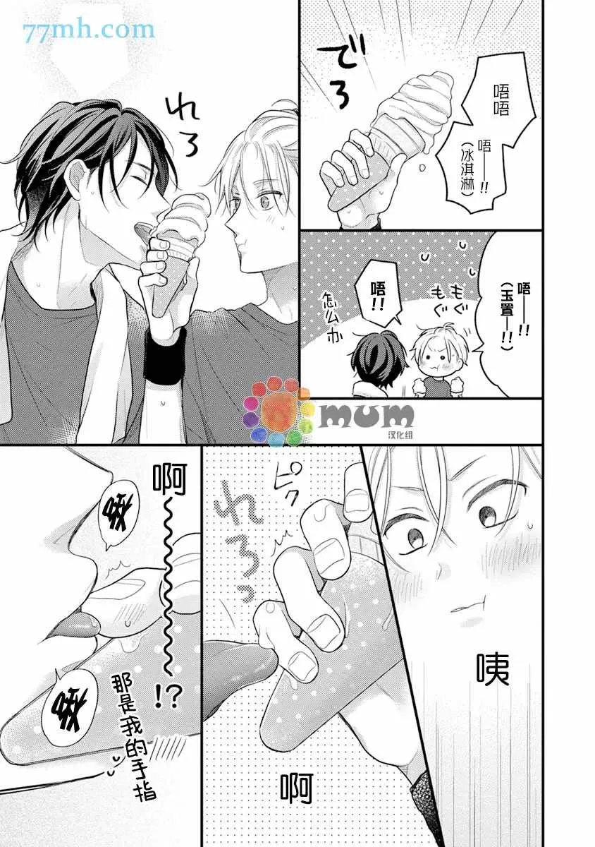 第4话 第13页