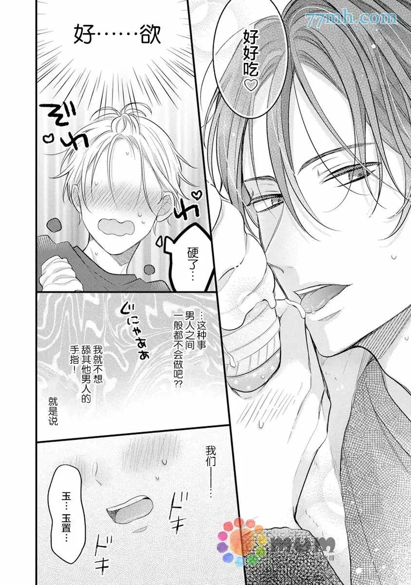 第4话 第14页