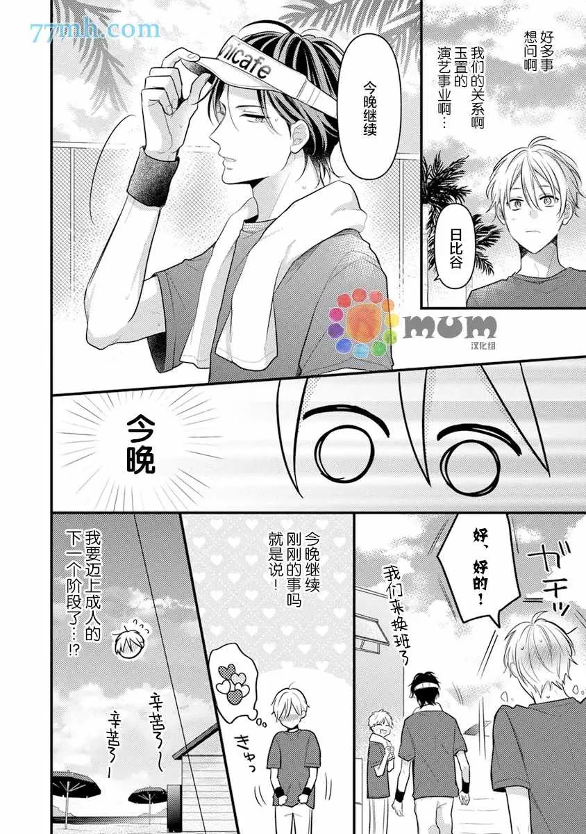 第4话 第16页