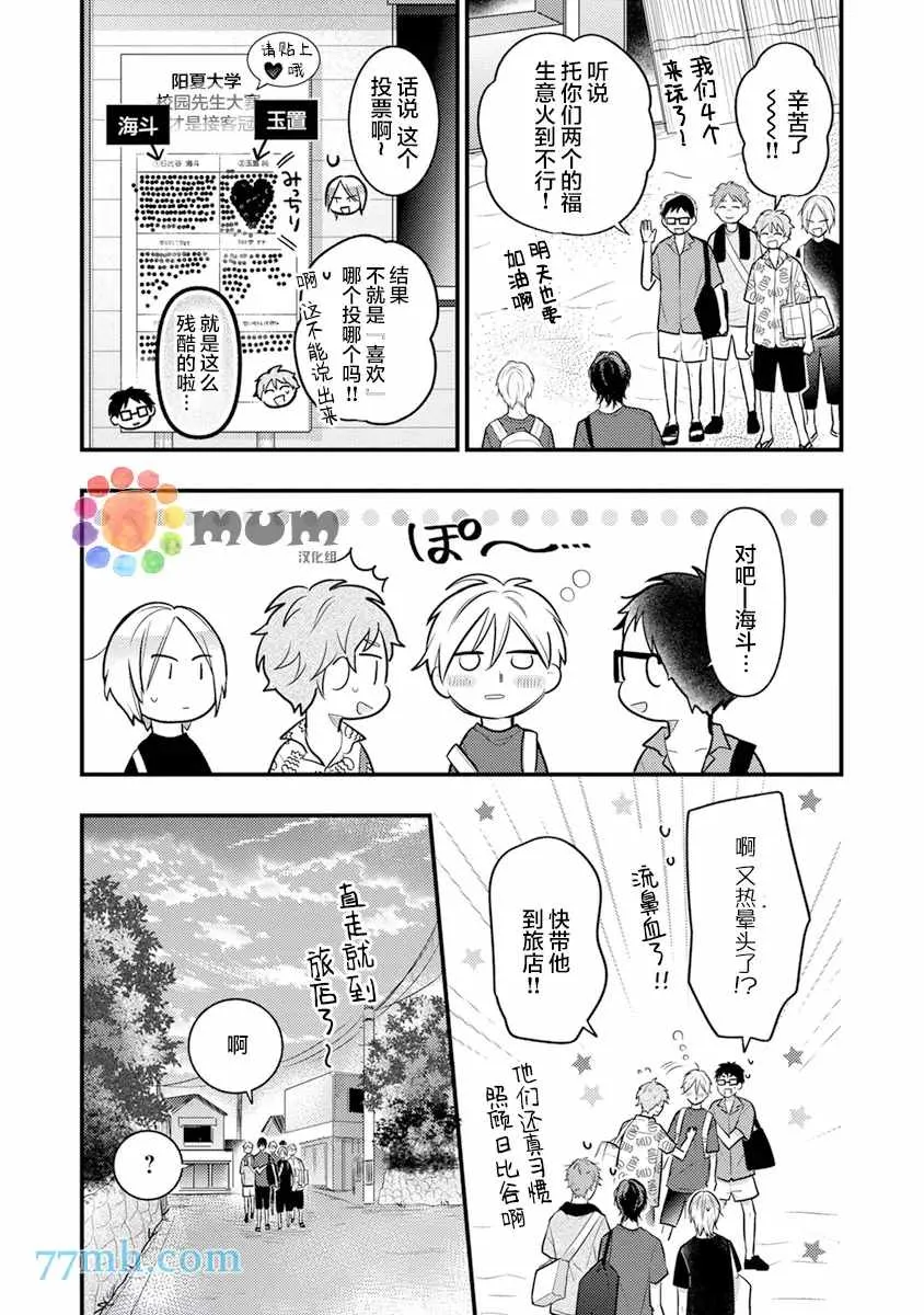 第4话 第17页