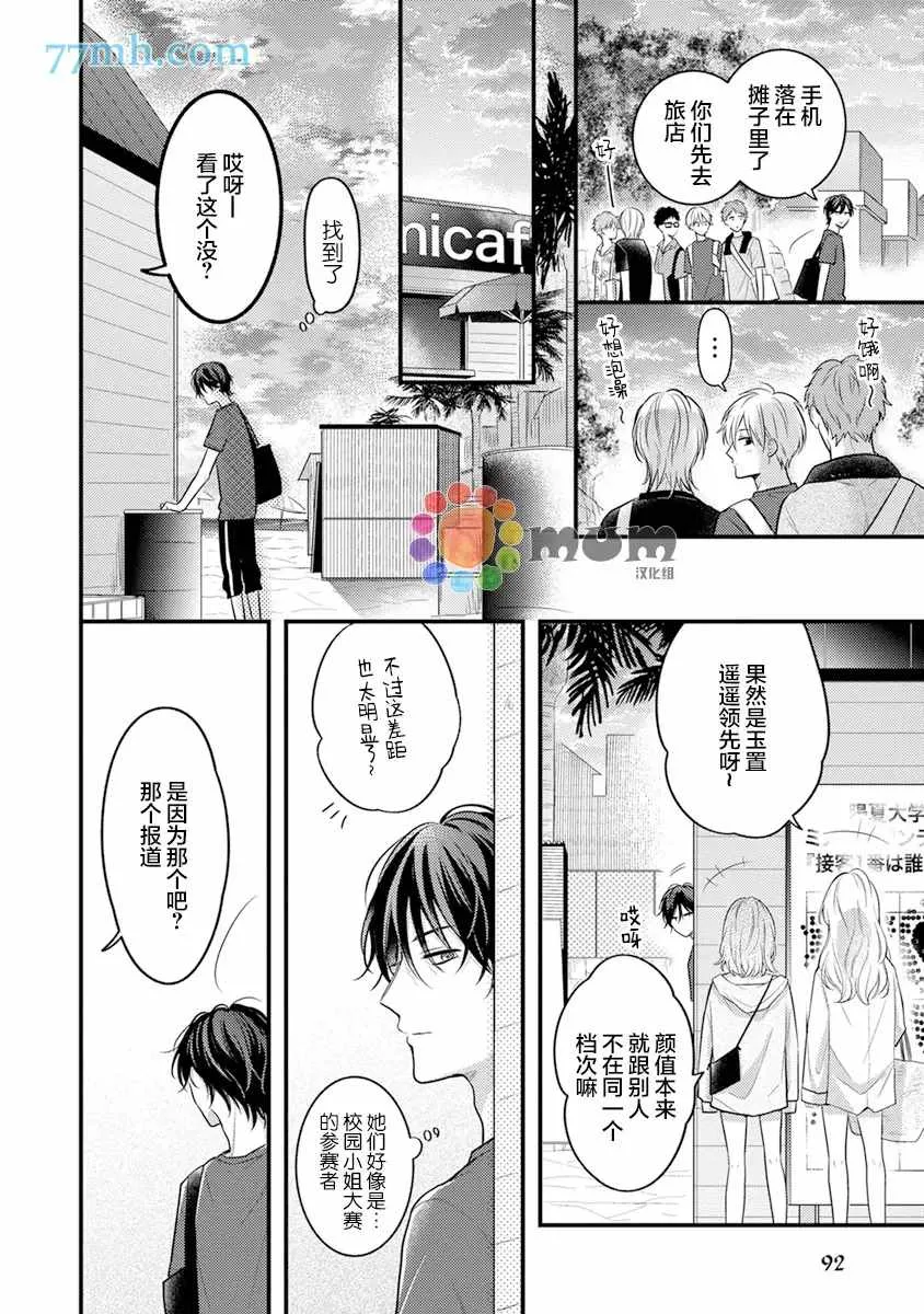 第4话 第18页