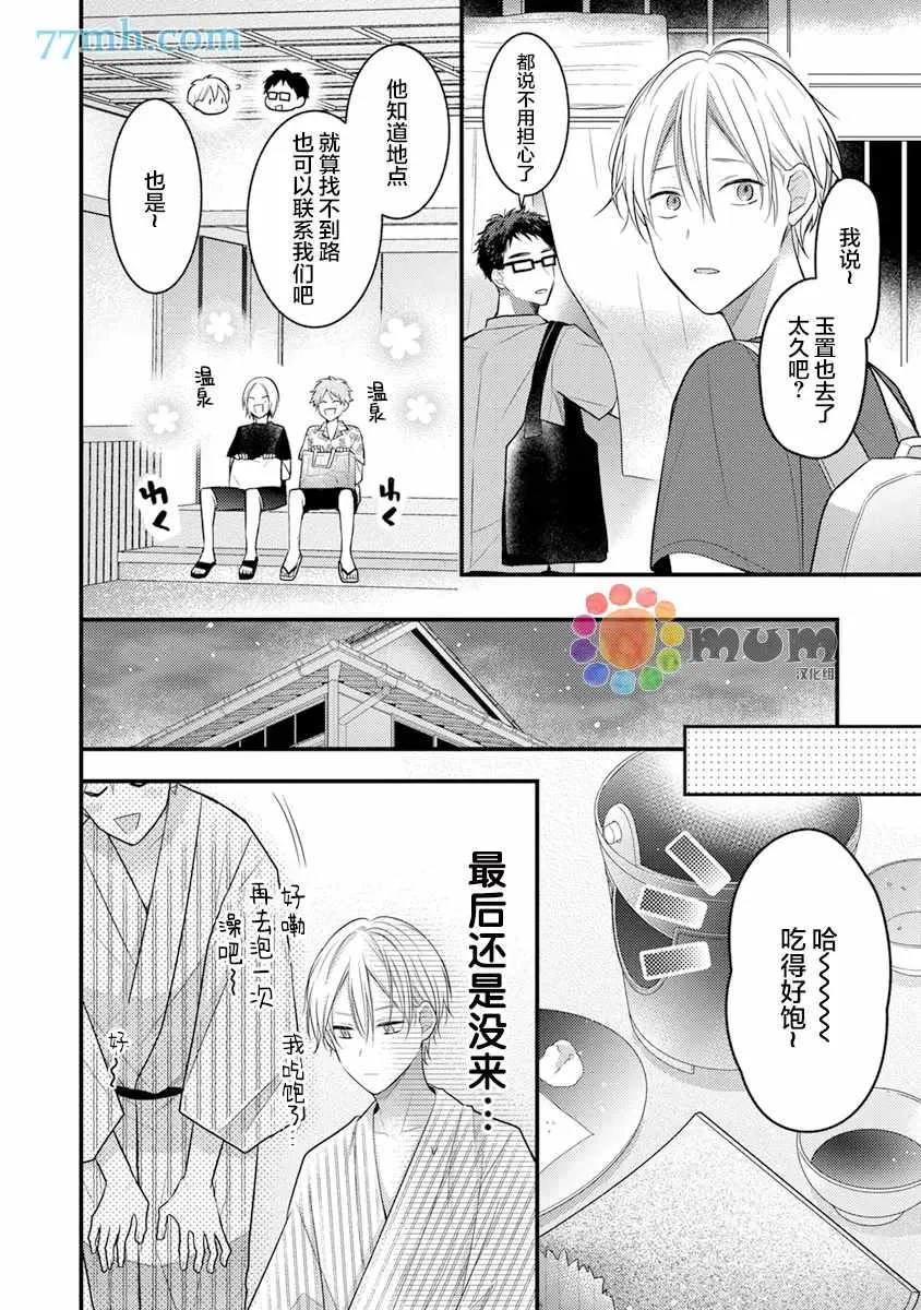 第4话 第20页