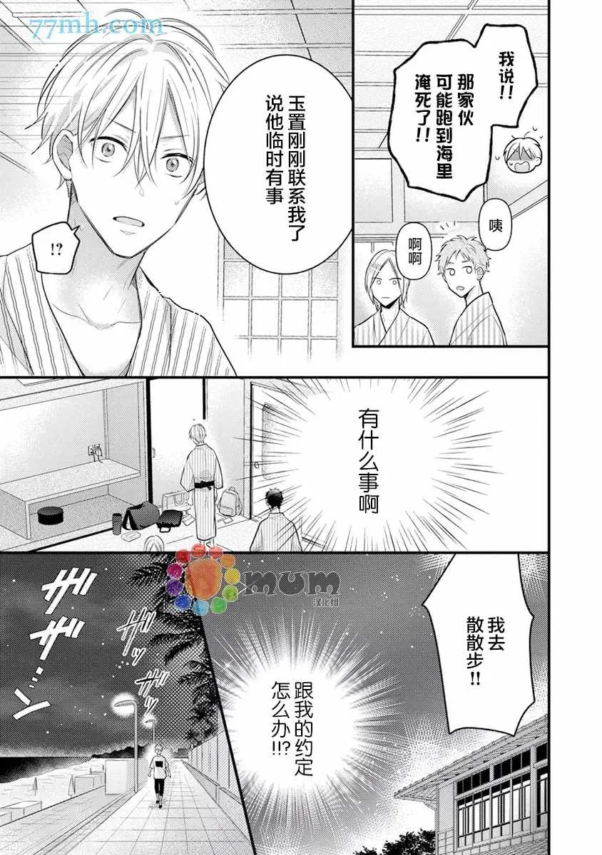 第4话 第21页