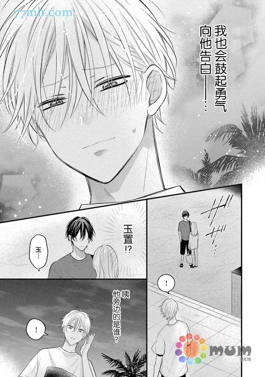 第4话 第23页