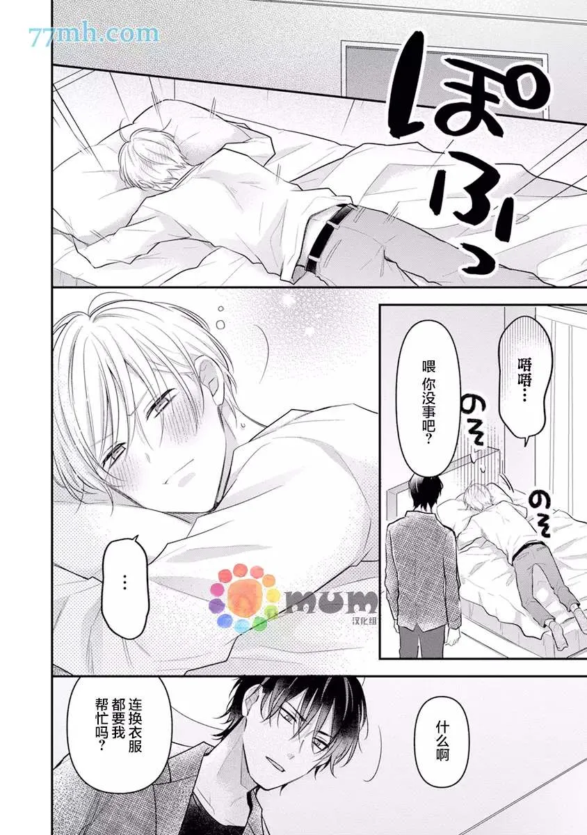 第3话 第4页