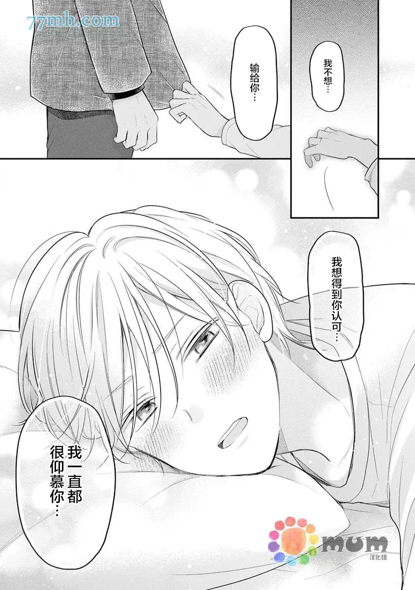 第3话 第5页