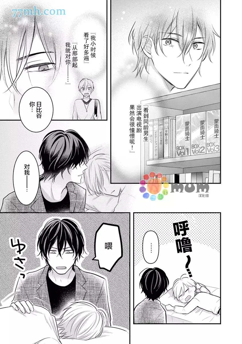 第3话 第7页