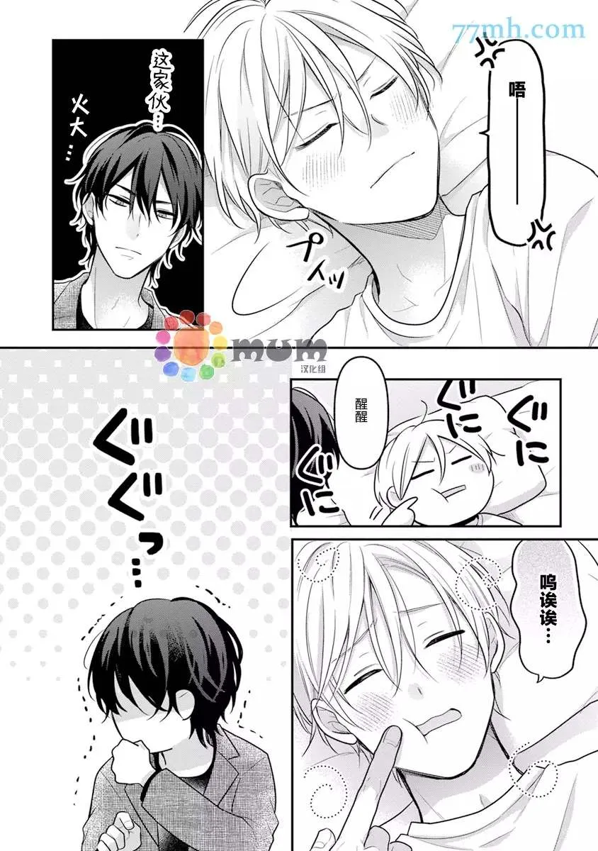第3话 第8页