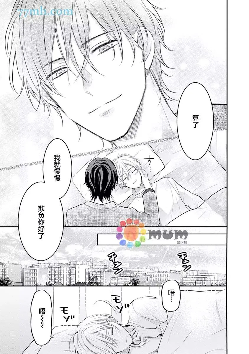 第3话 第9页