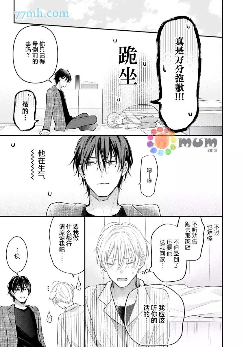 第3话 第11页