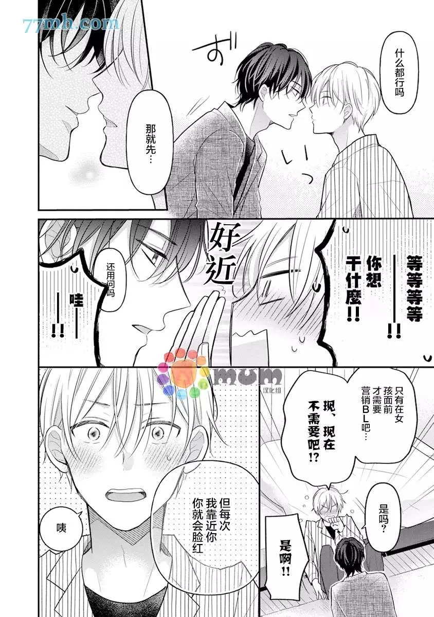第3话 第12页