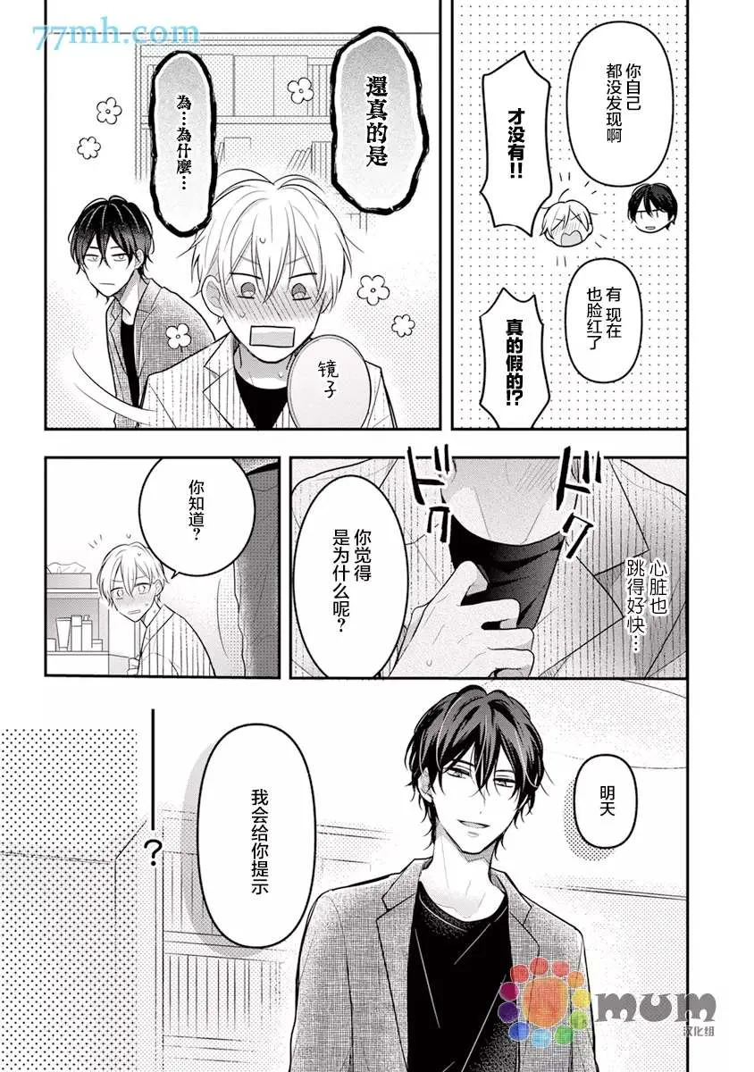第3话 第13页