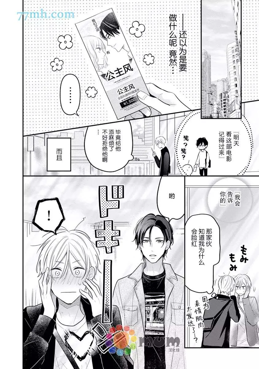 第3话 第14页
