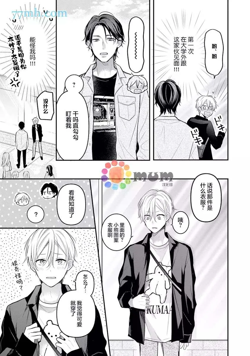第3话 第15页