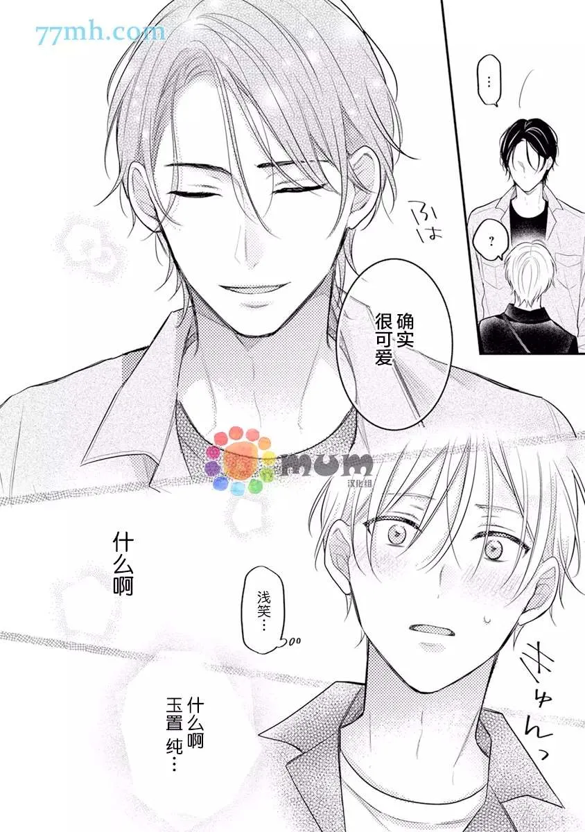 第3话 第16页