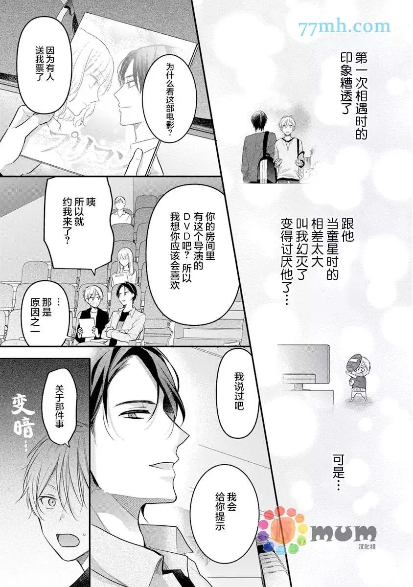 第3话 第17页