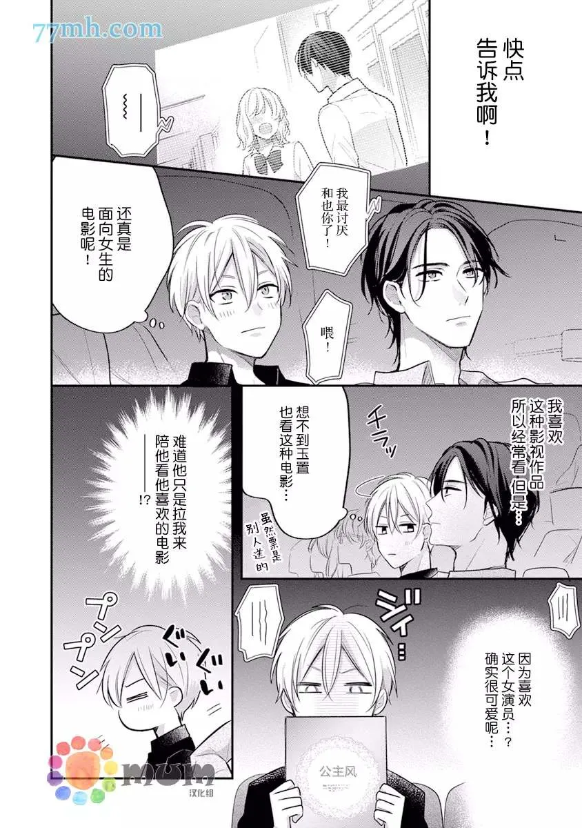 第3话 第18页
