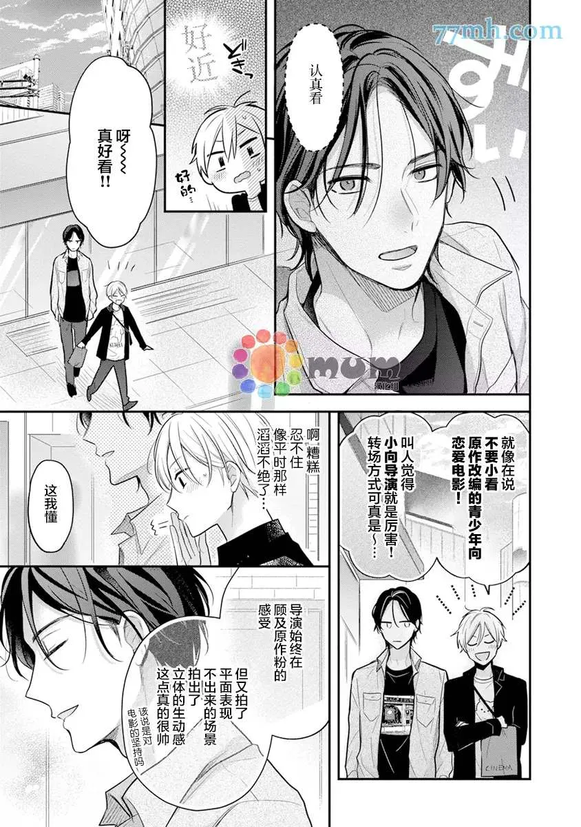 第3话 第19页