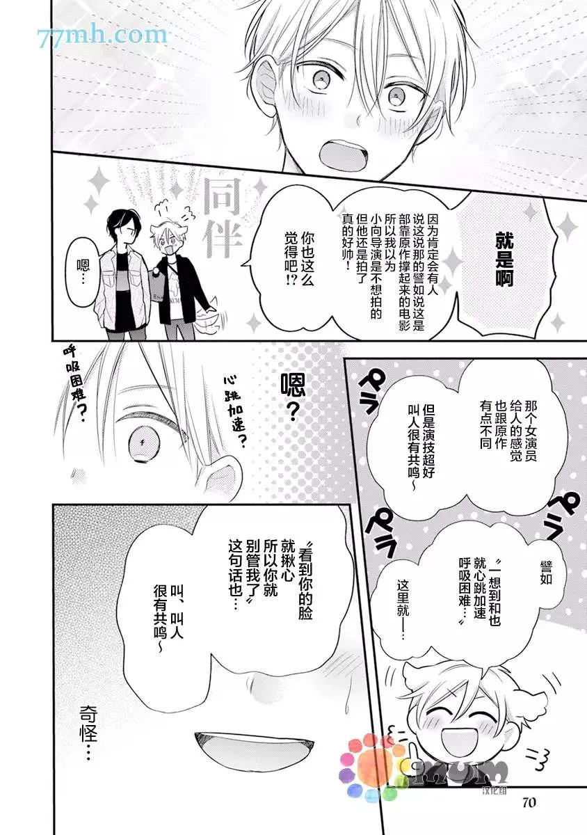 第3话 第20页