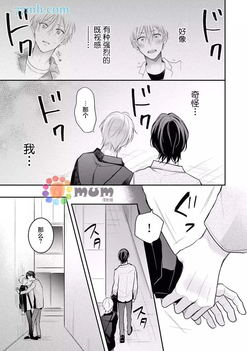 第3话 第21页
