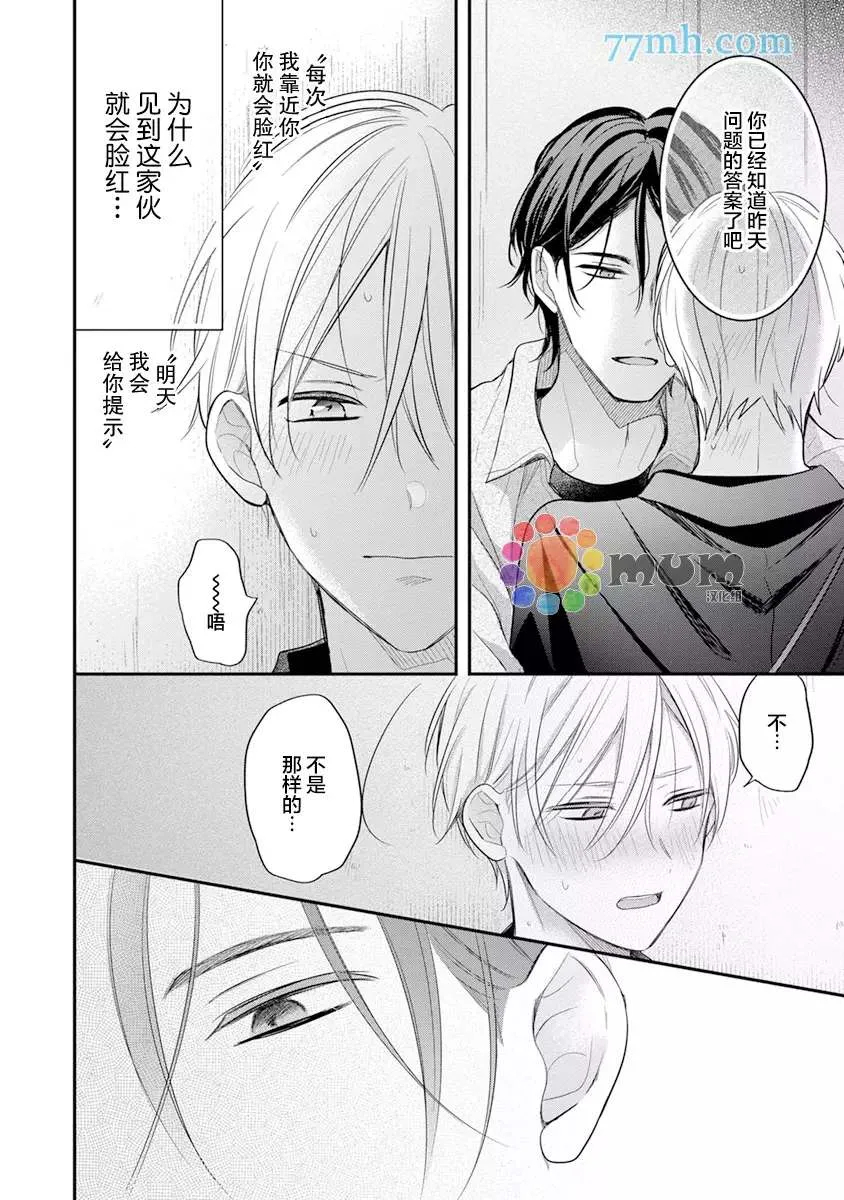 第3话 第22页