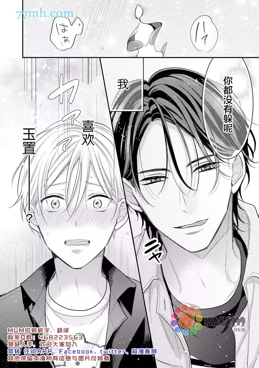 第3话 第24页