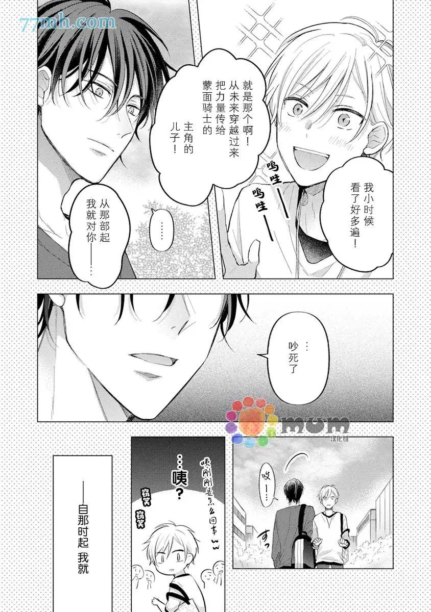 第2话 第3页