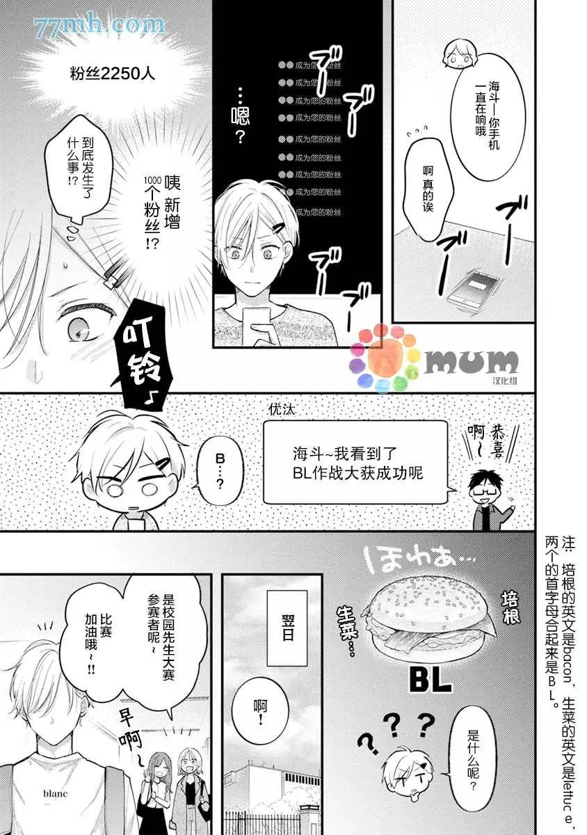 第2话 第5页