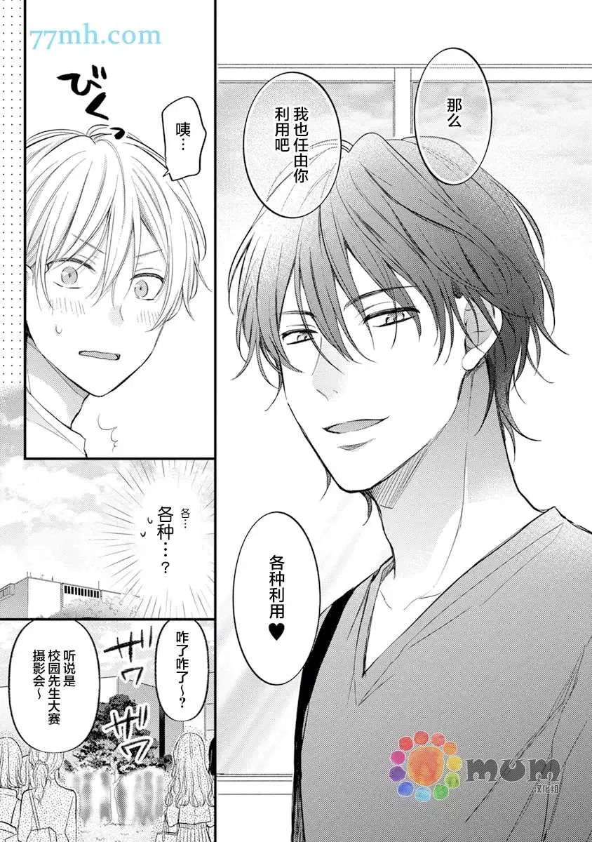 第2话 第9页