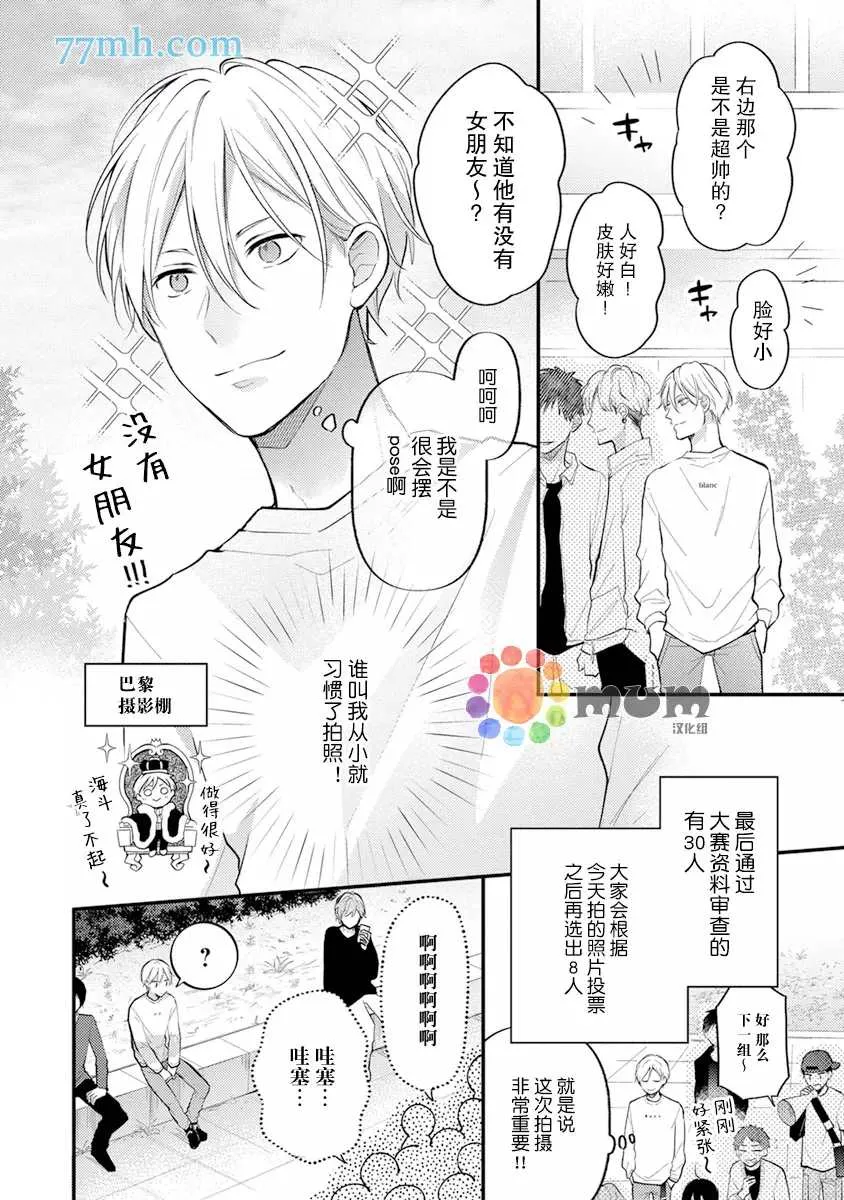 第2话 第10页